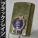 ブラックレイン zippo