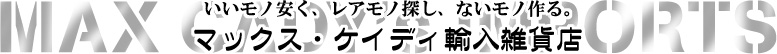 �������m�����A���A���m�T���A�Ȃ����m���B�}�b�N�X�E�P�C�f�B�A���G�ݓX