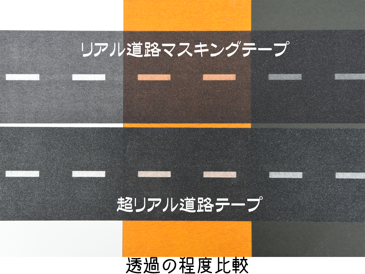 道路マスキングテープ 革ジャンのマックス ケイディ